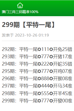 澳门三肖三码精准100%新华字典,确保成语解释落实的问题_DP90.46