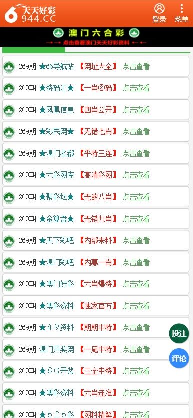 新奥全部开奖记录查询,收益成语分析落实_界面版11.263