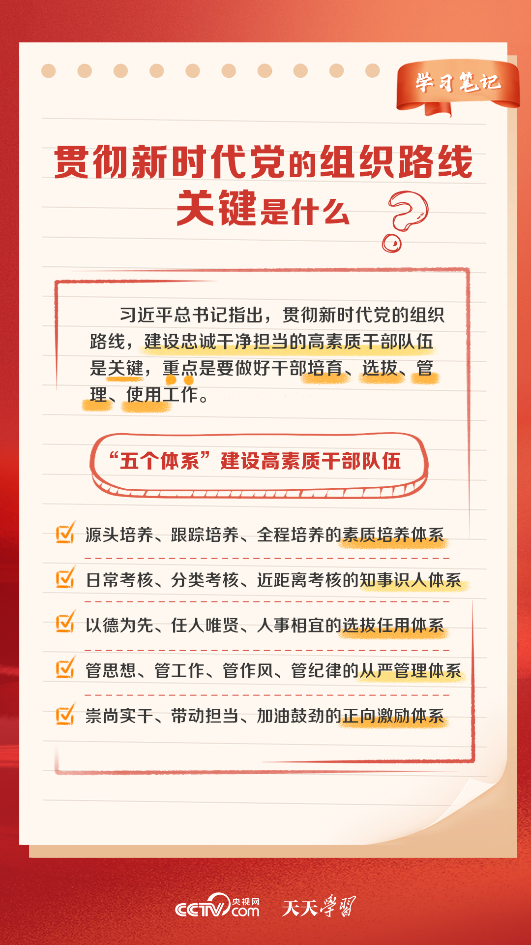 新奥天天免费资料大全正版优势,性质解答解释落实_优选版67.584