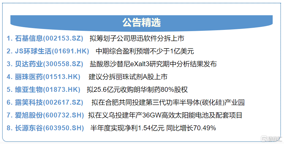 澳门今晚开特马四不像图,全面理解执行计划_超值版92.149