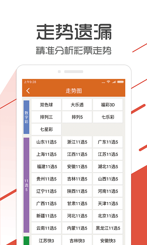 2024管家婆一码一肖资料,收益成语分析落实_Lite11.510