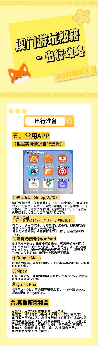 澳6图库app下载,经典解释落实_游戏版46.470