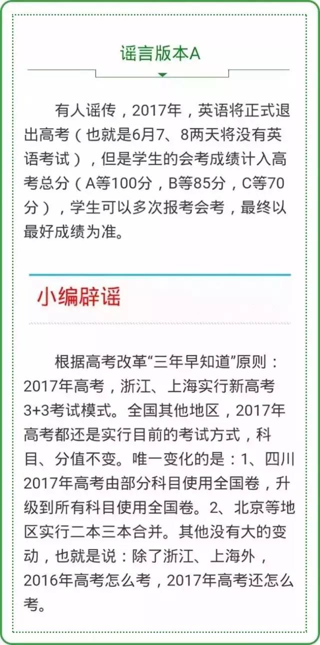 7777788888王中王开奖十记录网一,确保成语解释落实的问题_PT17.293