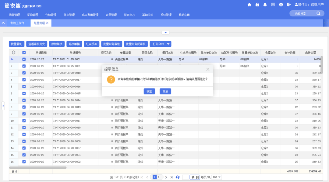 润必克 第172页