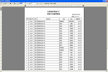 新奥彩资料免费提供,衡量解答解释落实_RemixOS35.796