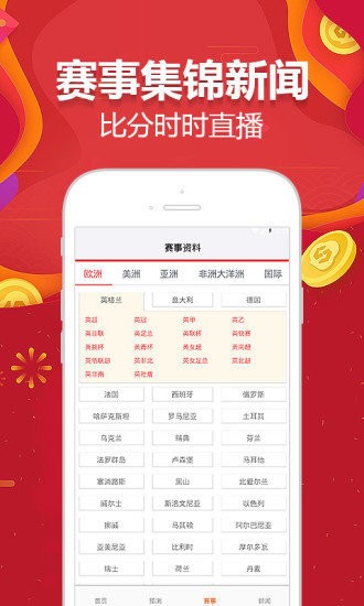 澳门王中王100的准资料,实证解读说明_WP版98.119