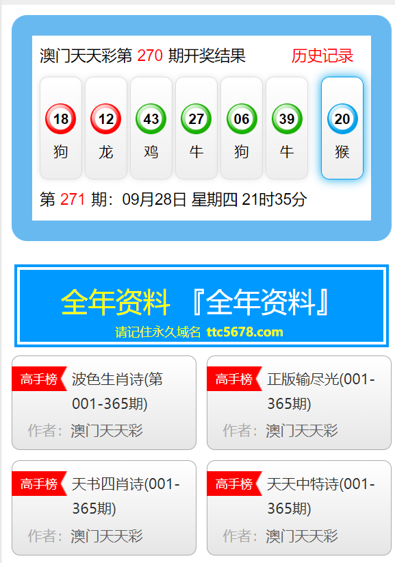 新澳天天开奖资料大全最新54期,准确资料解释落实_Nexus28.530