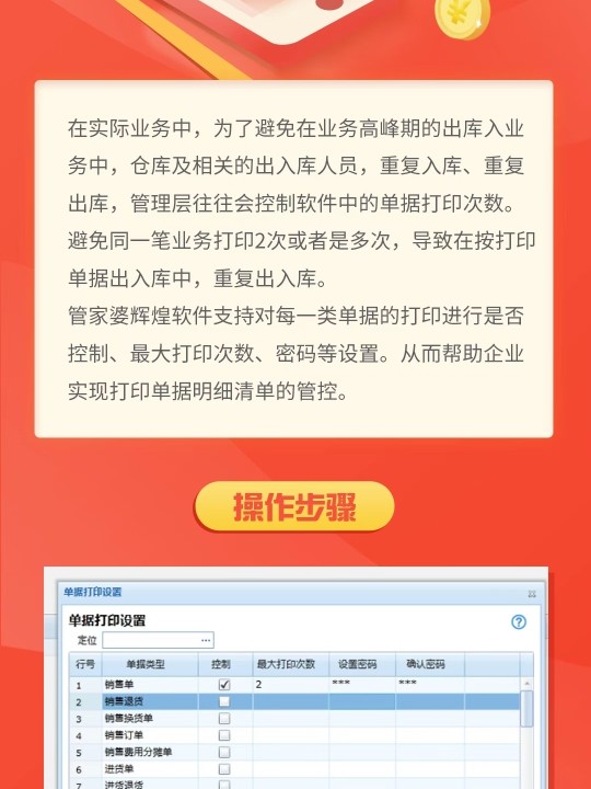 7777888888管家婆精准一肖中管家,全面理解执行计划_潮流版85.395