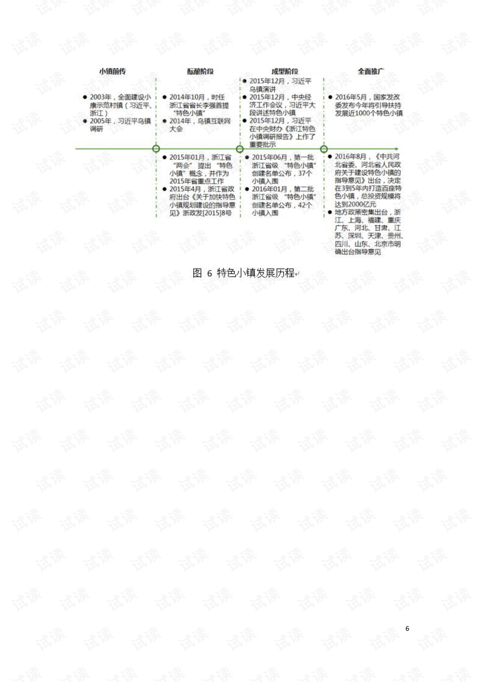 2024澳门特马今晚开奖一,正确解答落实_CT75.98