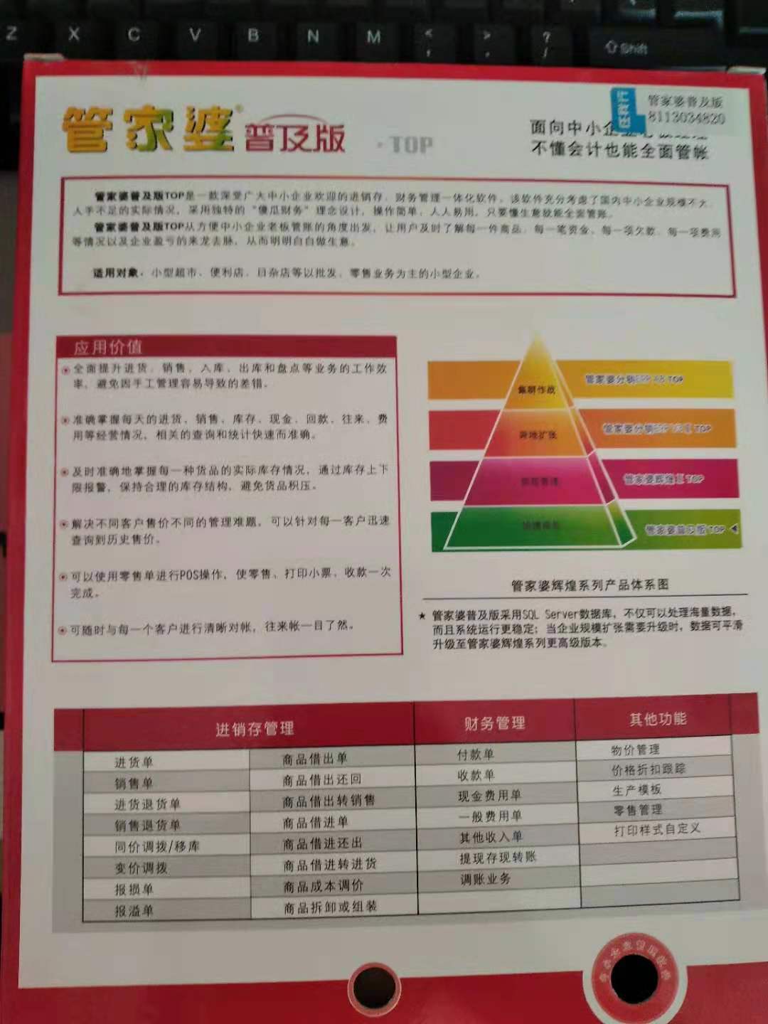 7777788888精准管家婆大联盟特色,经济性执行方案剖析_Notebook74.773