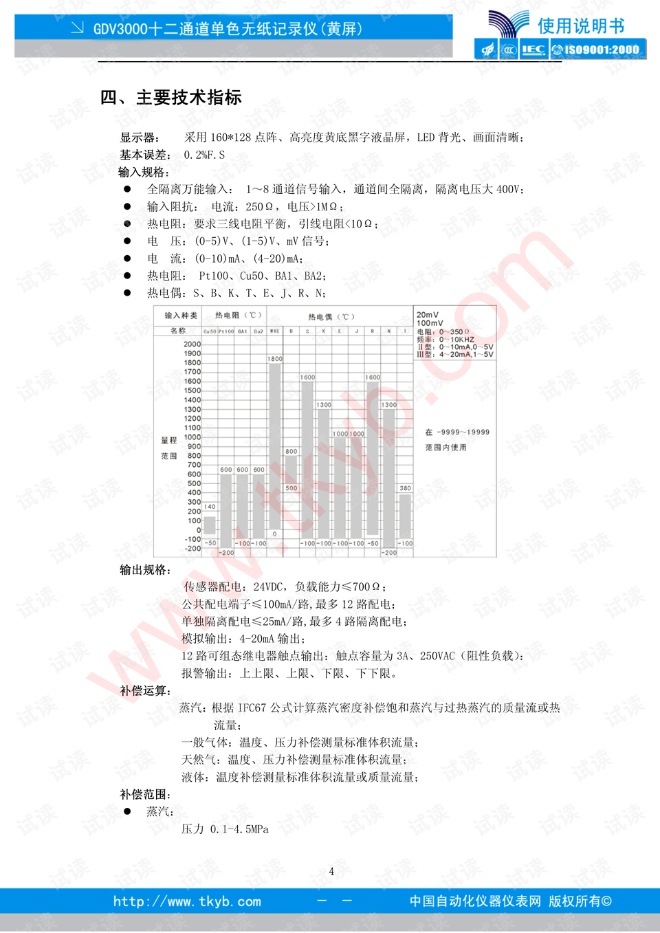 新澳门六开奖结果记录,理论分析解析说明_策略版24.799