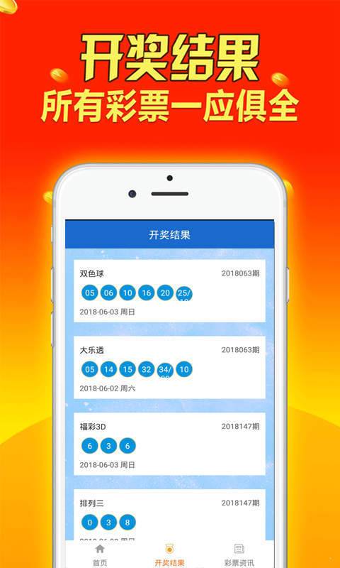 四肖期期准免费资料大全,迅速执行设计方案_Mixed50.699