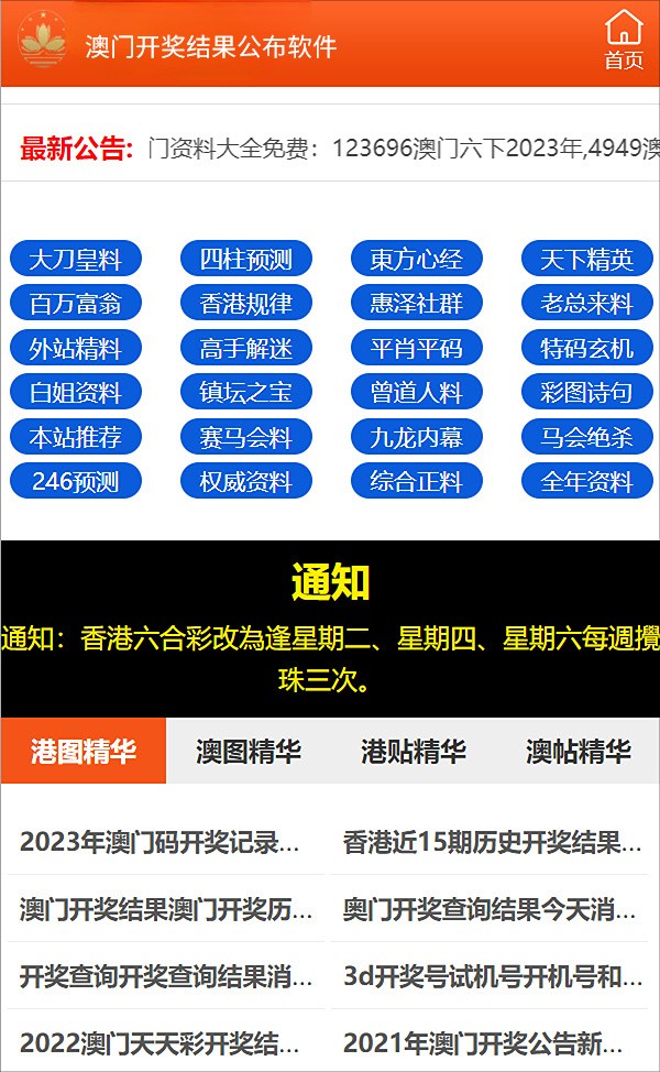 2024新澳门免费资料,灵活设计解析方案_HD43.232