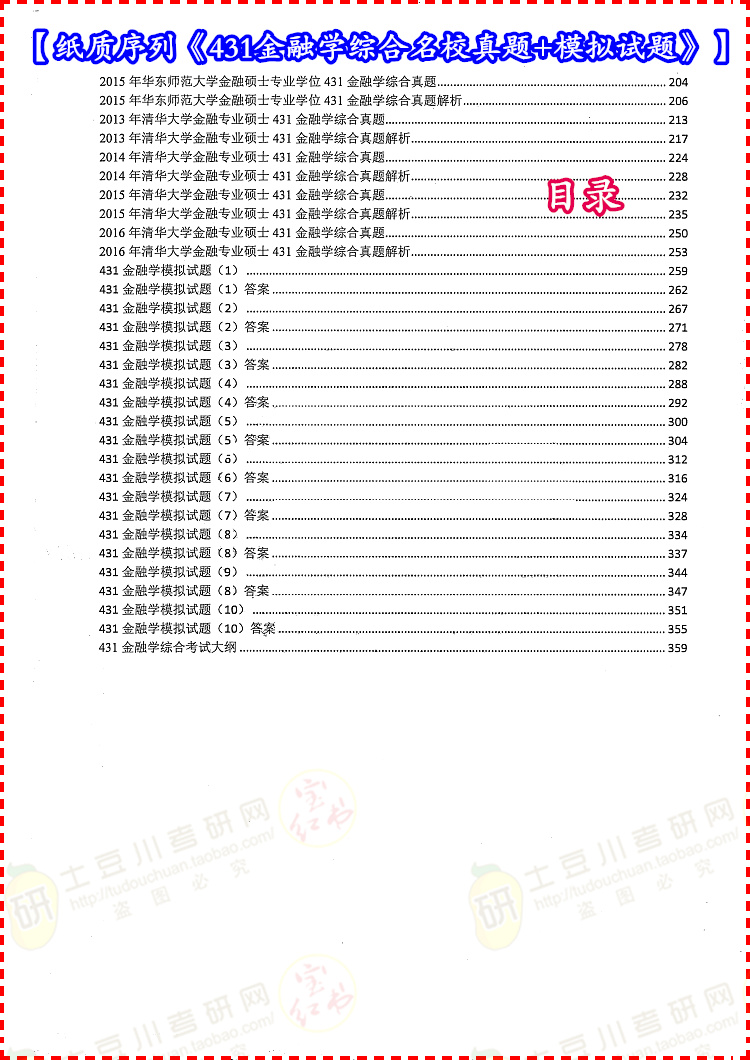 澳门最精准龙门蚕的资料,专业解析评估_进阶版85.429