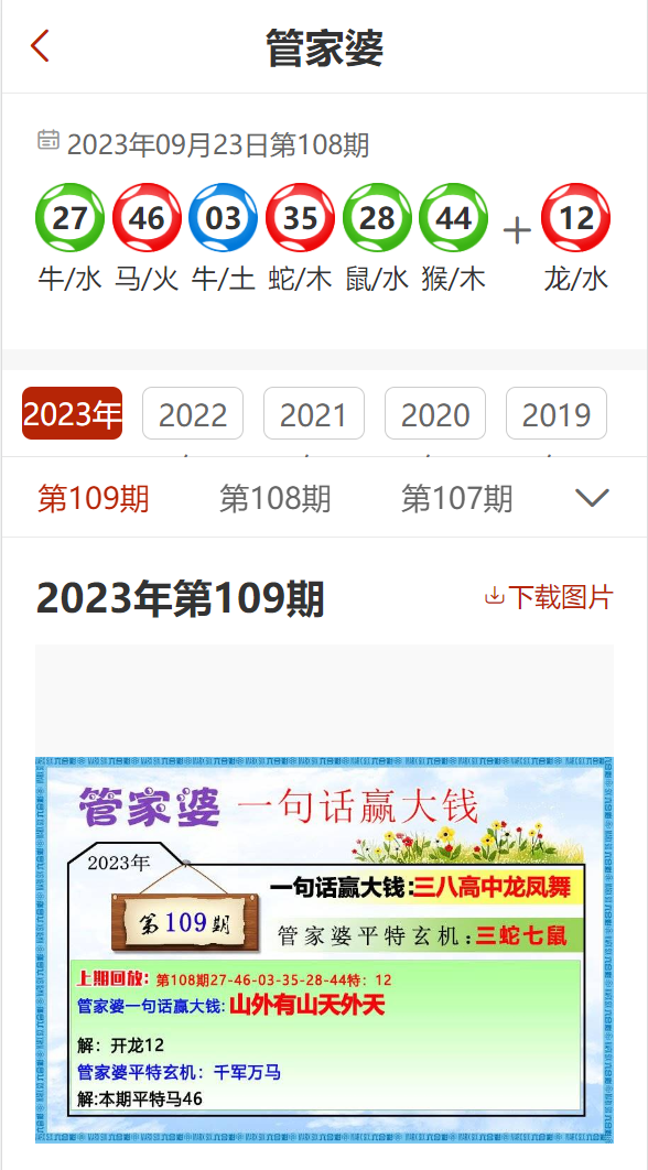 7777888888管家精准管家婆免费,准确资料解释落实_顶级款32.63