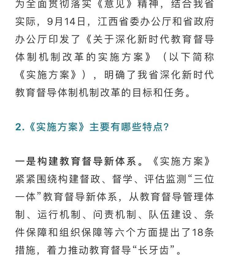 澳门最精准正最精准龙门蚕,确保成语解释落实的问题_Prestige17.347