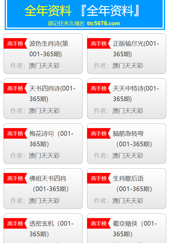 新澳天天开奖资料大全1050期,准确资料解释落实_极速版49.78.58