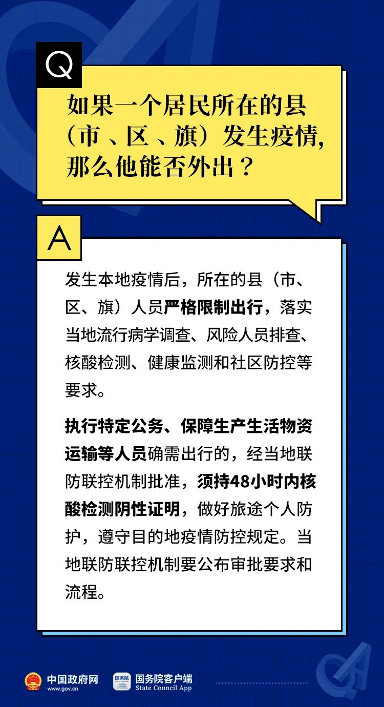 2024澳门天天开好彩大全回顾,经验解答解释落实_U44.268