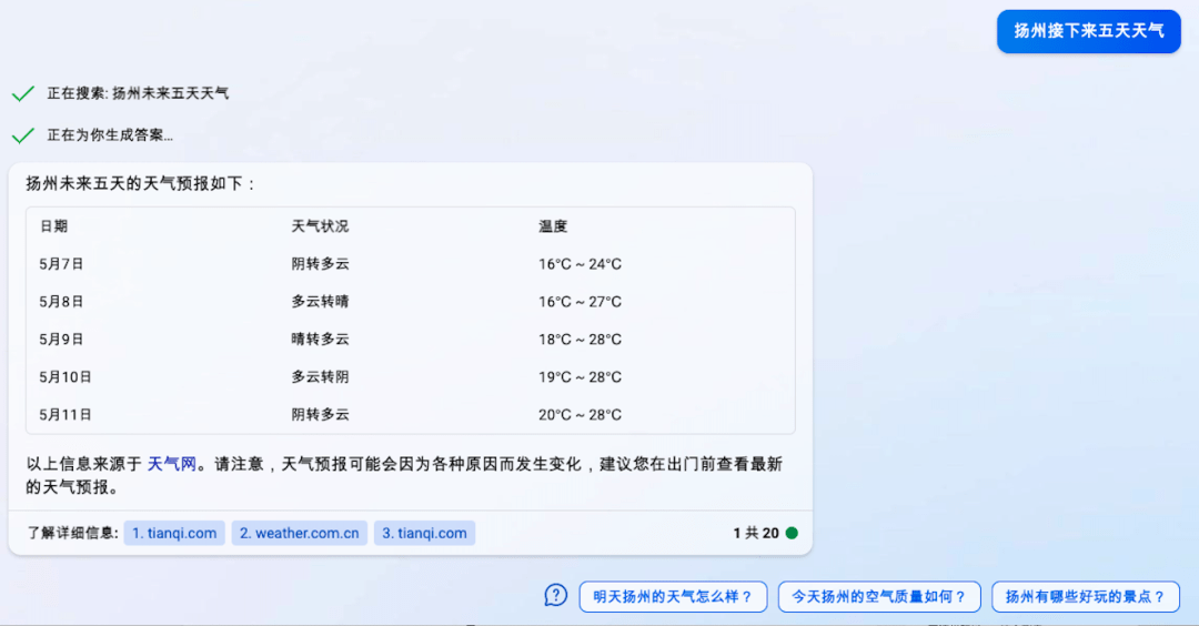 2024新澳最精准资料大全,数据资料解释落实_3DM36.40.79