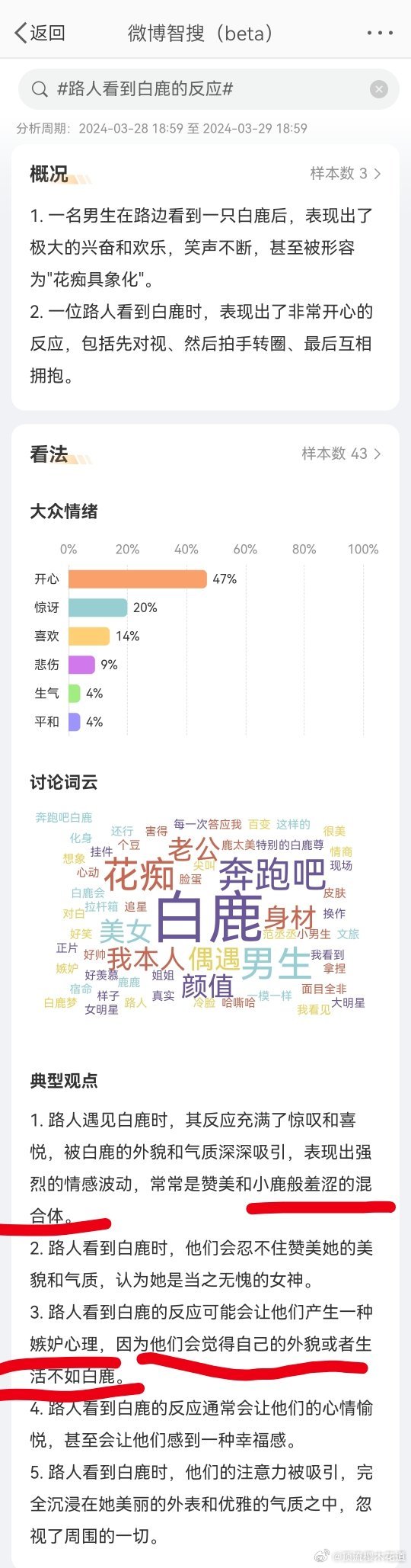 合成抗磨液压油 第108页