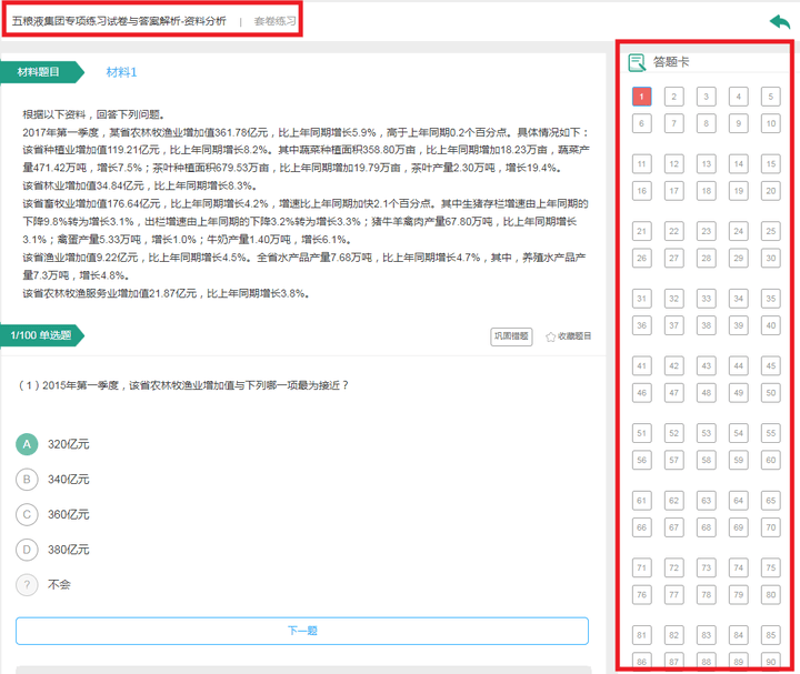 2024年管家婆一肖中特,决策资料解释落实_冒险款21.870