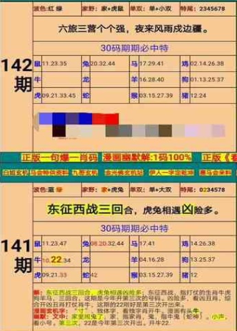 新澳门精准四肖期期准,深度调查解析说明_安卓84.440