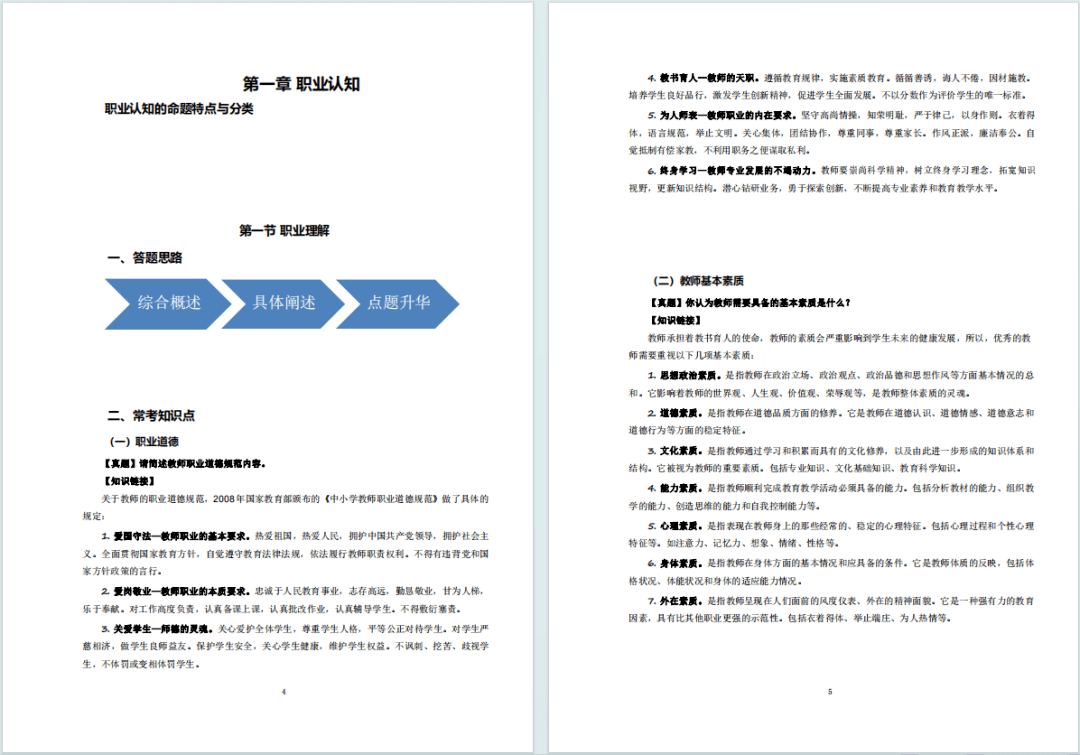 新奥天天精准资料大全,结构化推进评估_专业版70.881