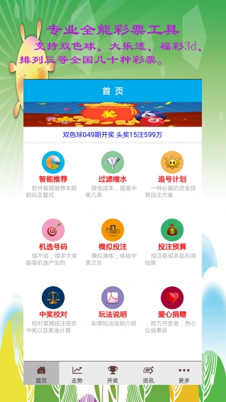 澳门王中王100%的资料三中三,合理化决策实施评审_ios52.679