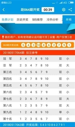 新澳好彩免费资料大全,数据说明解析_标配版54.744