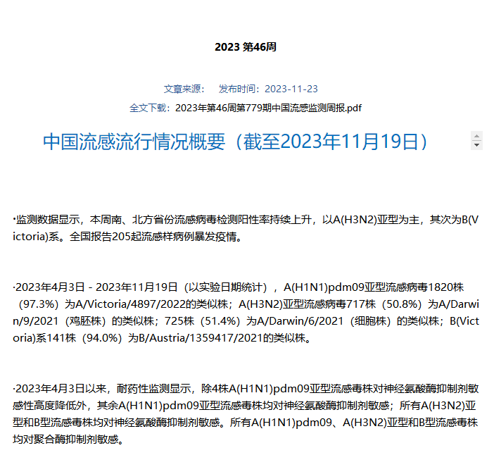 2024年11月新冠高峰期,极速解答解释落实_T82.754