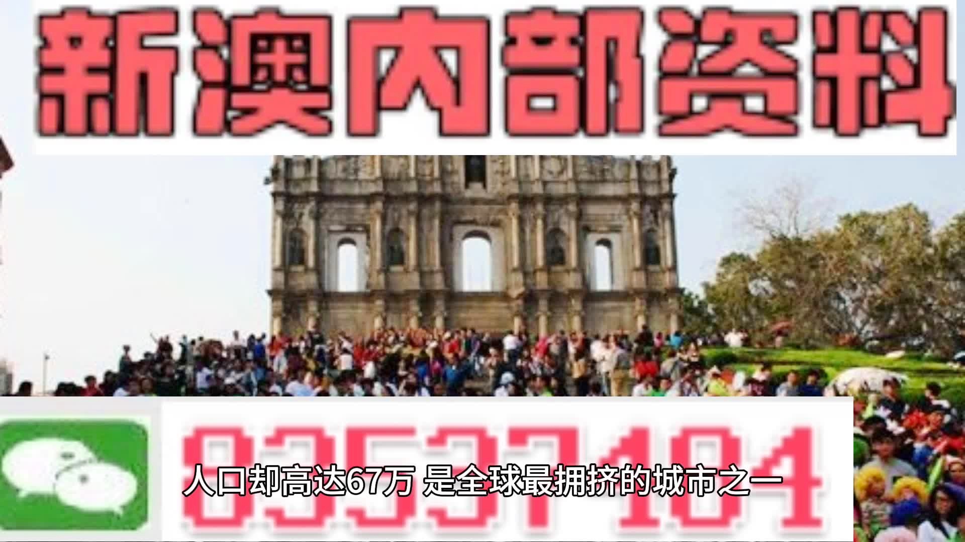 新澳门内部一码精准公开网站,适用性方案解析_Q91.635