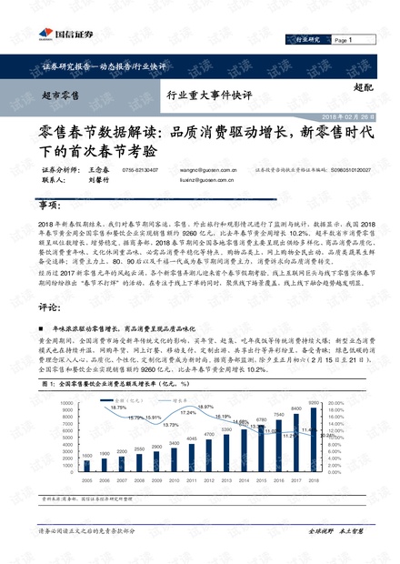 新澳天天开奖资料大全最新100期,时代资料解释落实_尊享款48.548