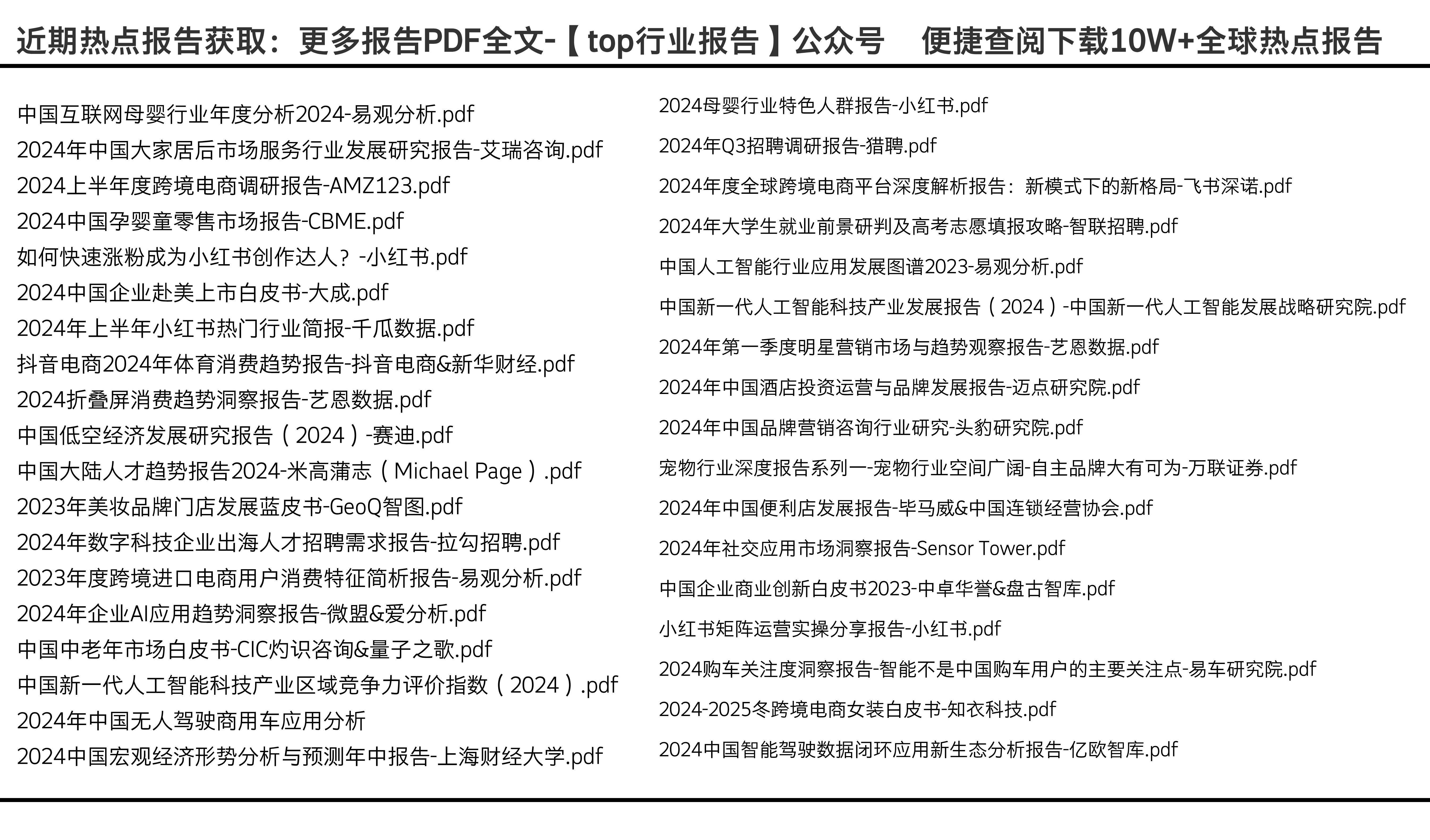 2024新奥门正版资料免费提拱,综合评估解析说明_冒险版57.400