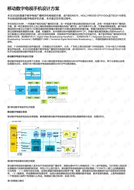 2024澳门特马今晚开奖结果出来了,深层策略设计解析_界面版91.11