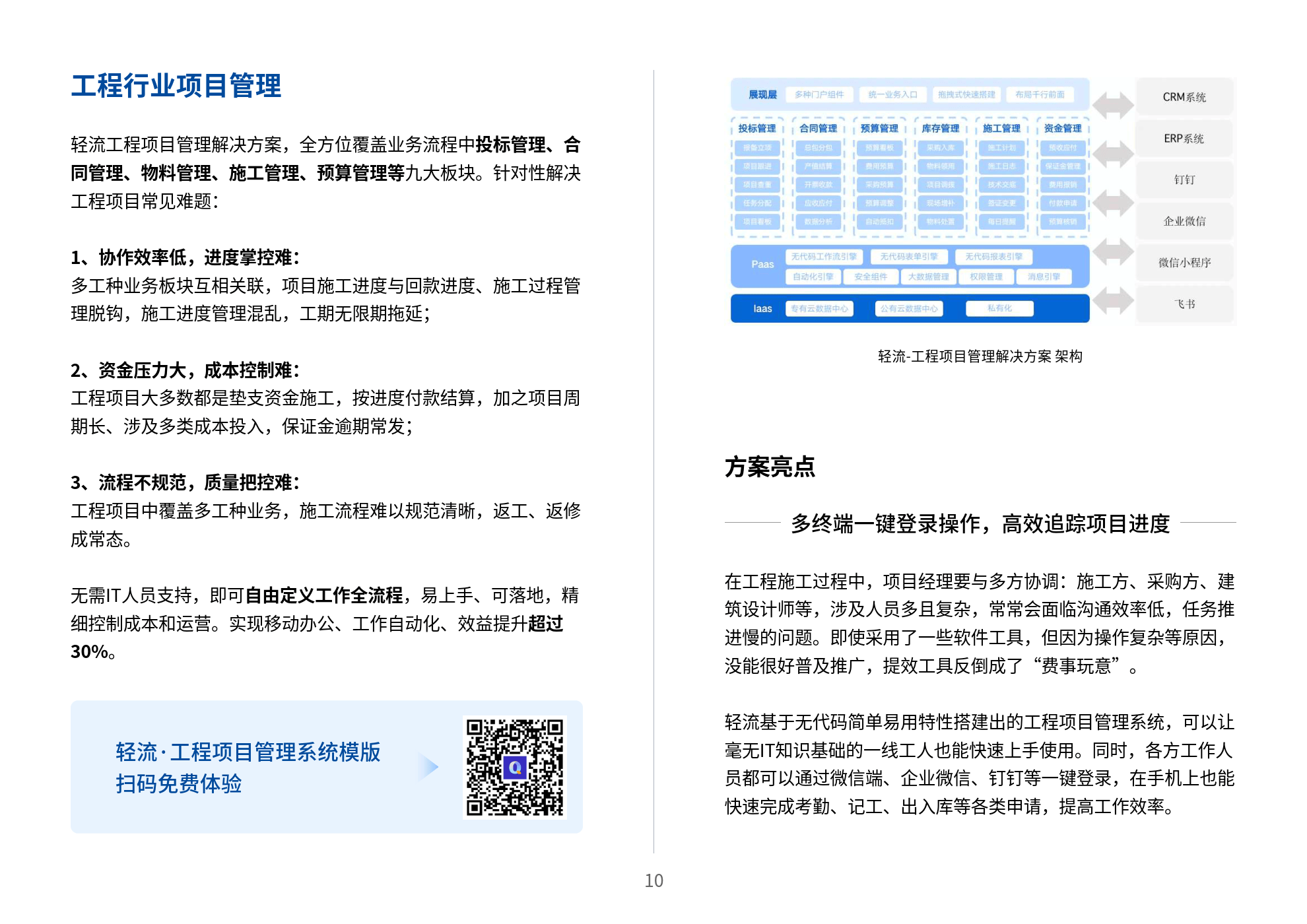 一肖一码公开网,多元化方案执行策略_XR42.282