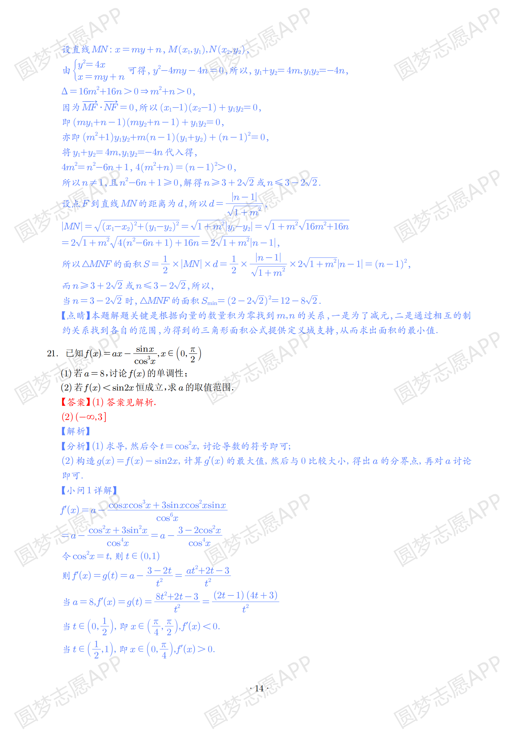 4949正版免费资料大全百度,最新答案解释落实_扩展版40.923