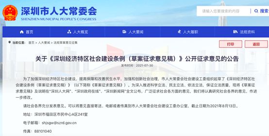 龙门最快最精准免费资料,最新核心解答落实_苹果版14.492