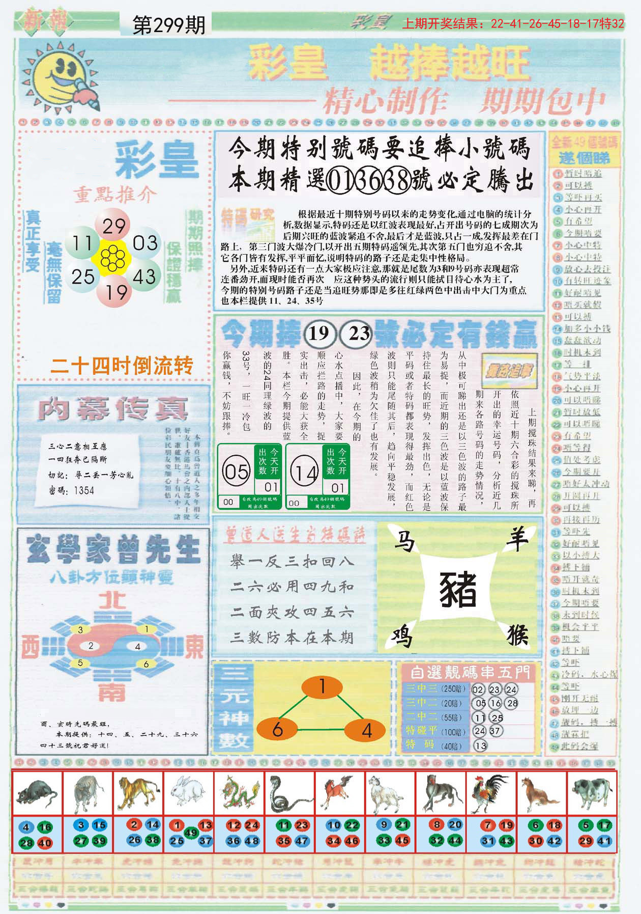 2024年正版资料免费大全一肖,快速设计响应方案_YE版94.647