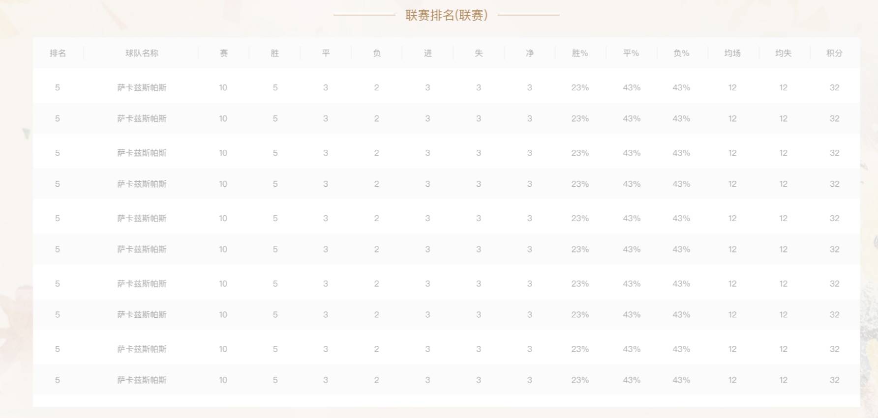 2024年新澳门今晚开奖结果查询表,全面数据解析说明_X73.26