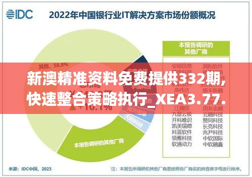 2024新澳最精准资料,高速响应方案设计_FT77.767