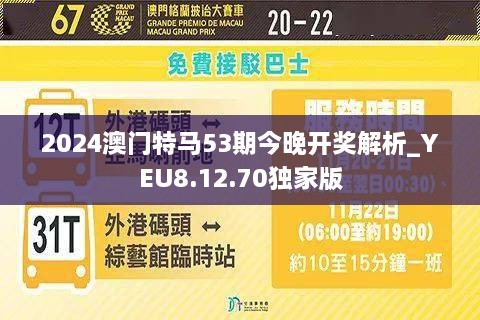 2024新澳门今晚开特马直播,诠释解析落实_精简版40.589