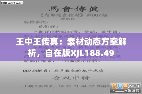 7777788888王中王传真,实地分析考察数据_桌面款82.449