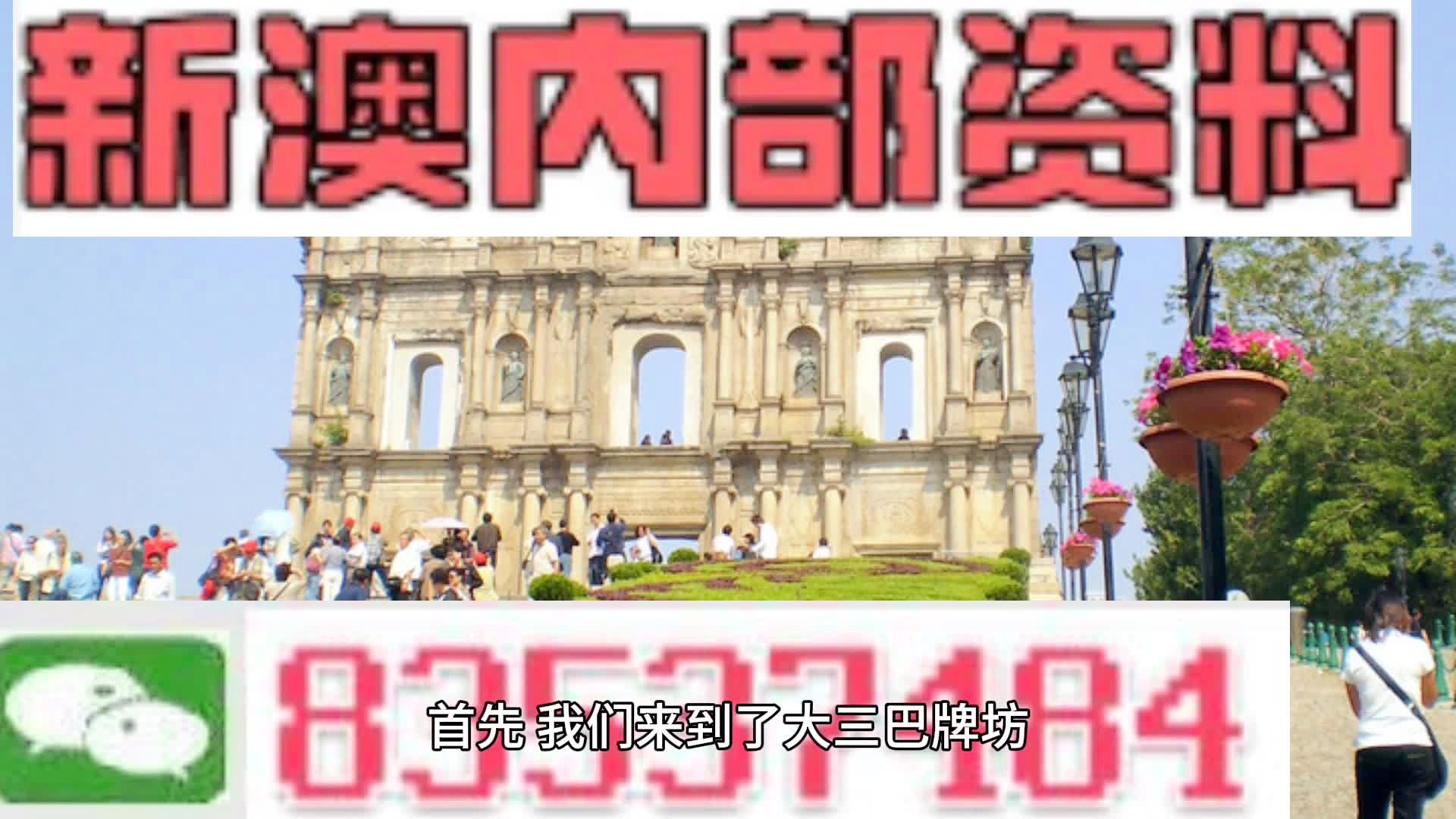 新澳2024最新资料,衡量解答解释落实_特别款58.235